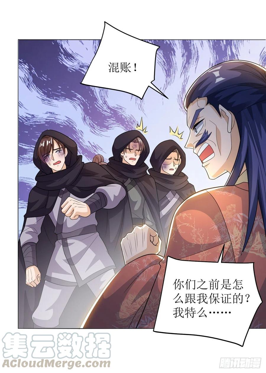 主宰三界168话 乘胜追击