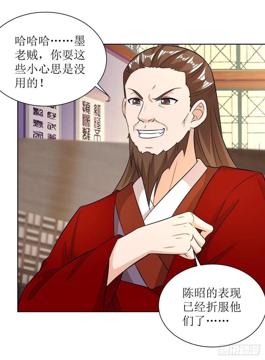 主宰三界168话 乘胜追击