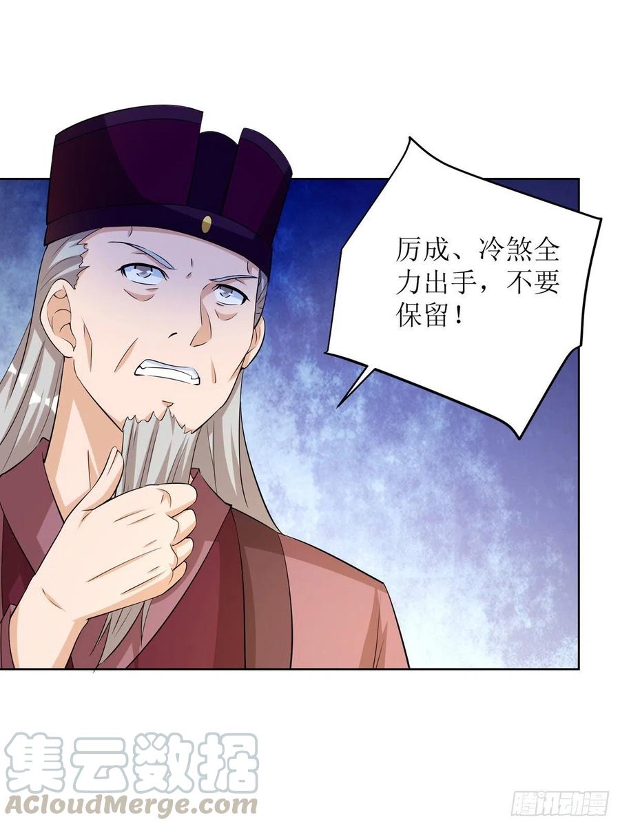主宰三界169话 以一敌二