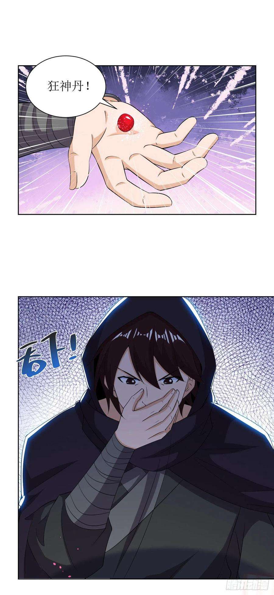 主宰三界169话 以一敌二