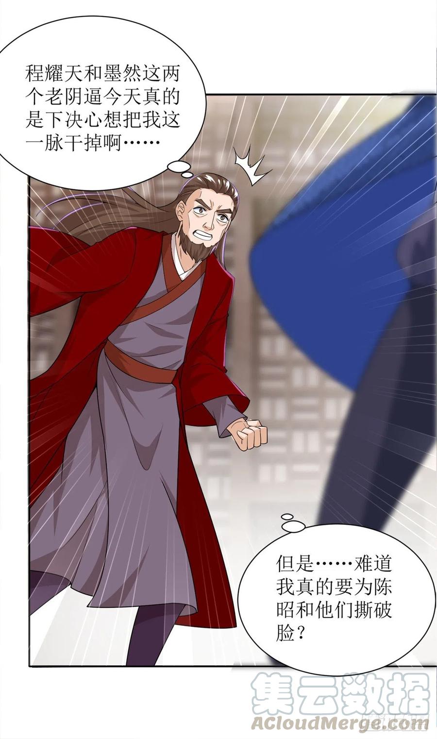 主宰三界169话 以一敌二