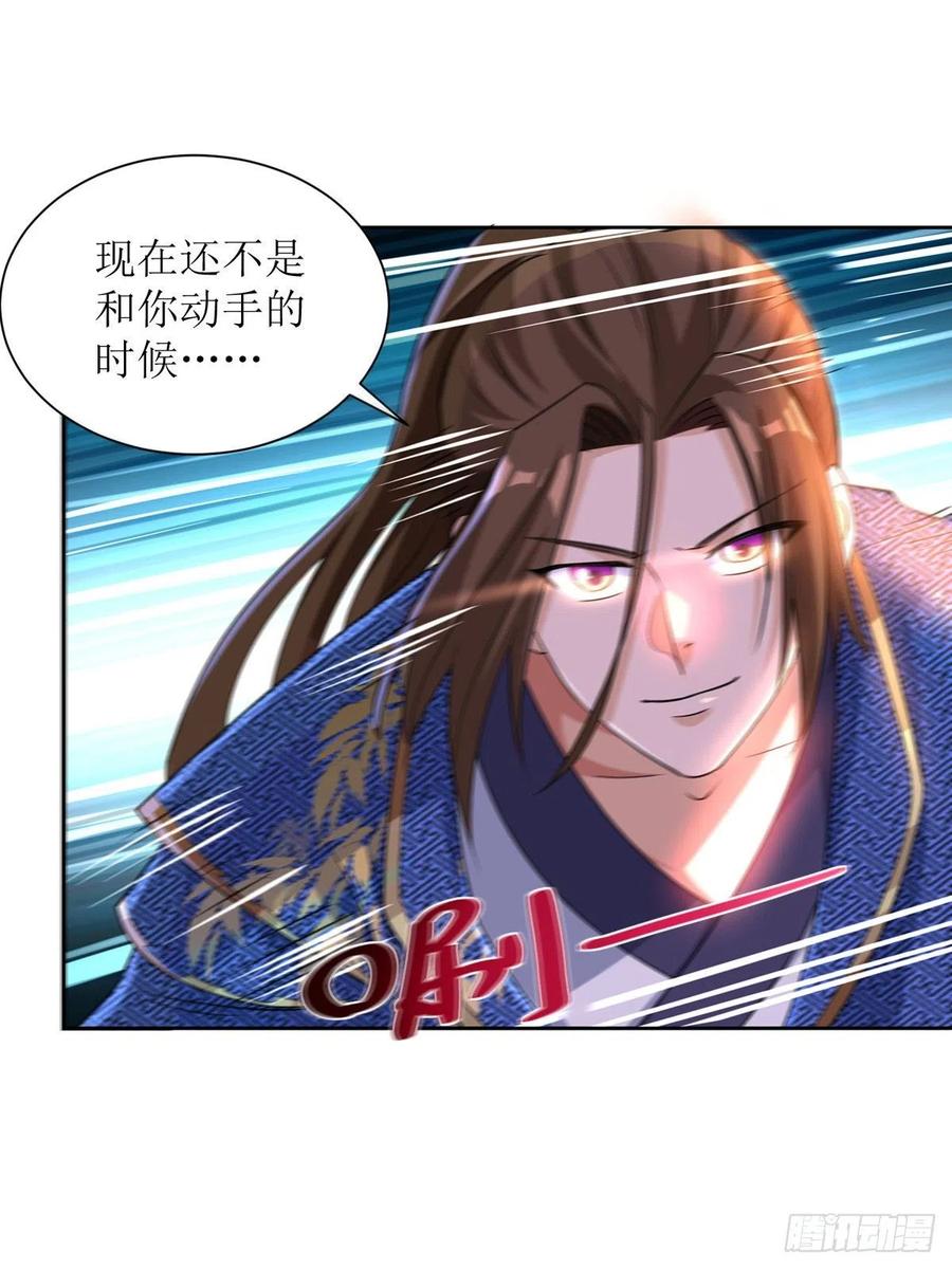 主宰三界169话 以一敌二
