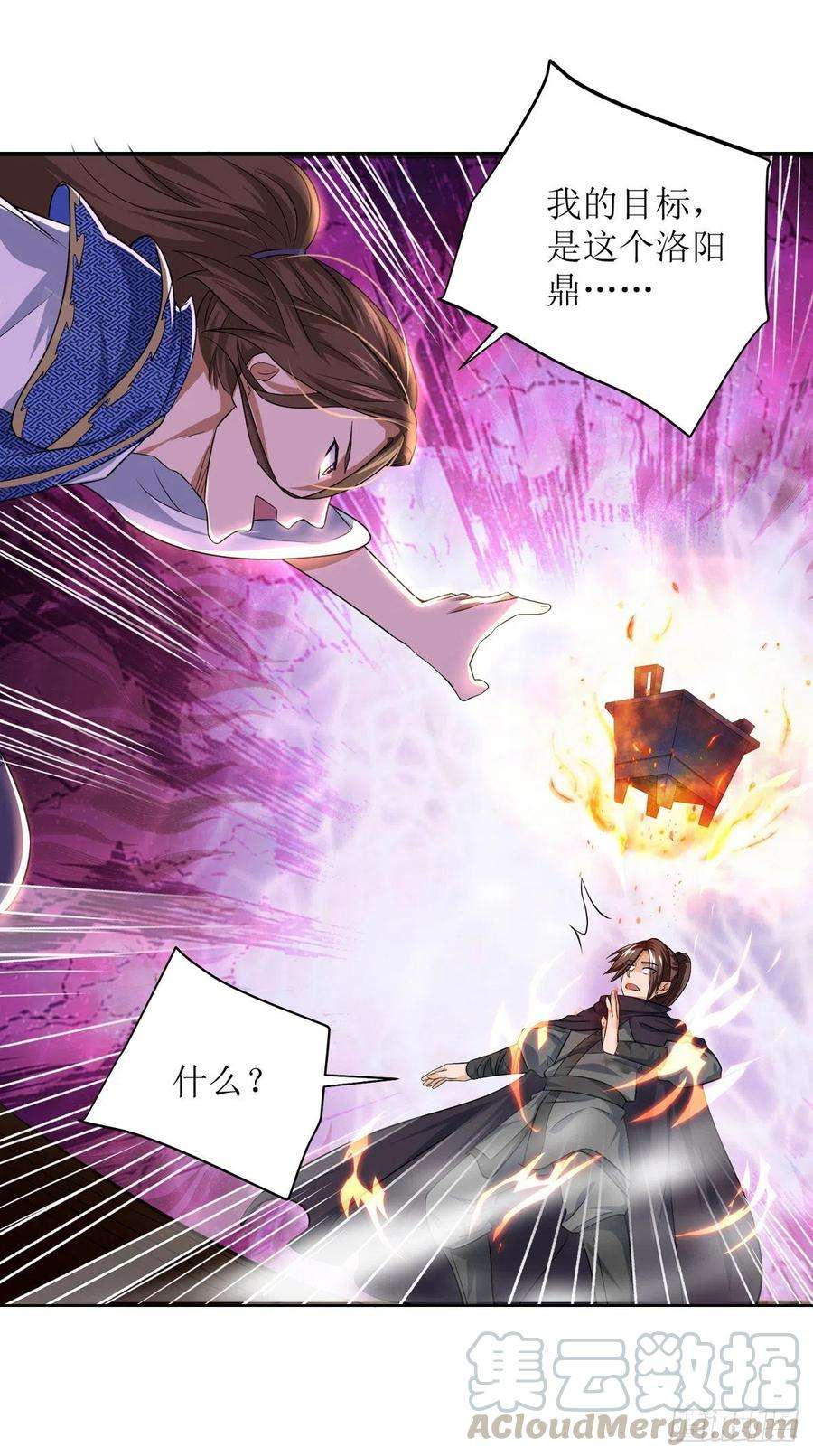主宰三界169话 以一敌二