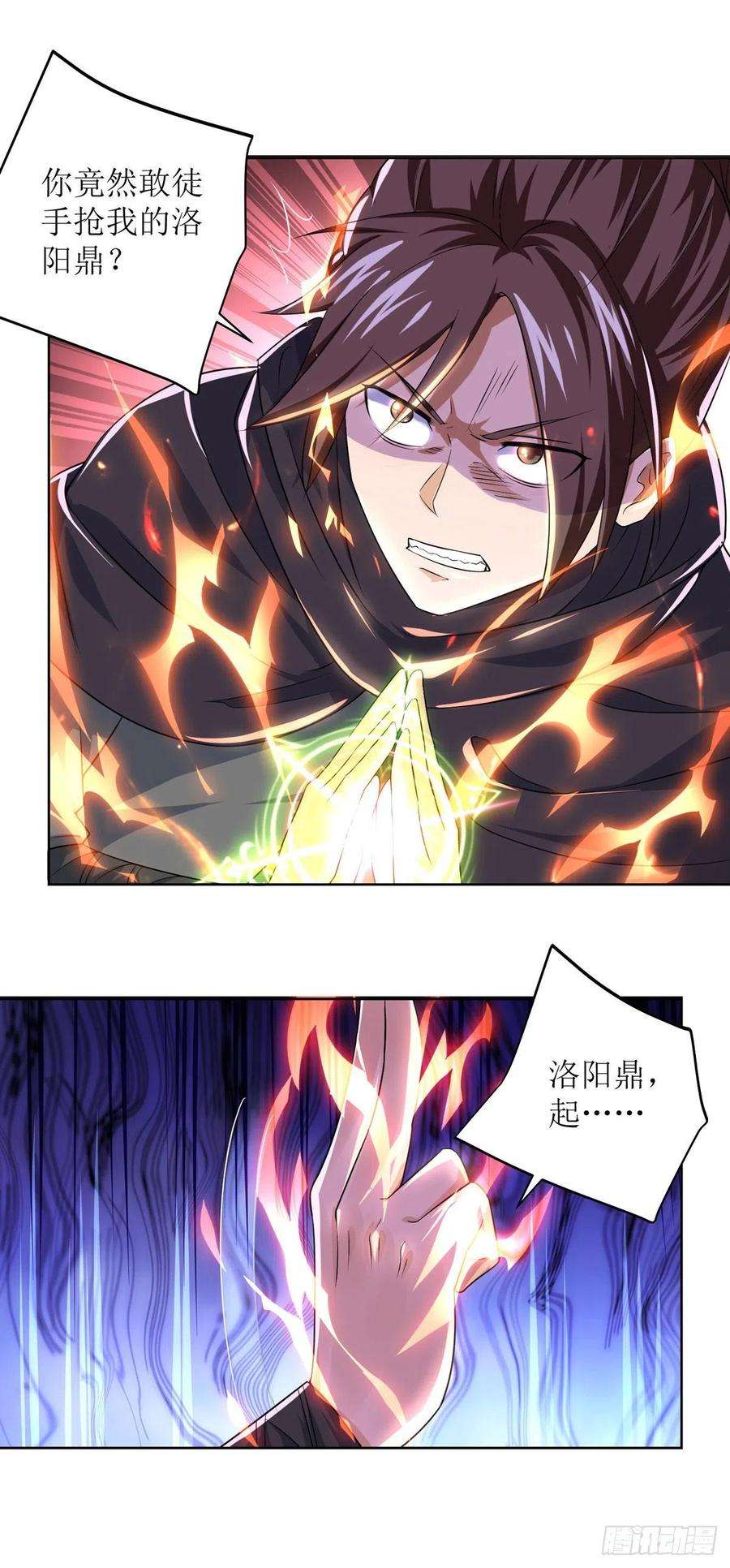 主宰三界169话 以一敌二