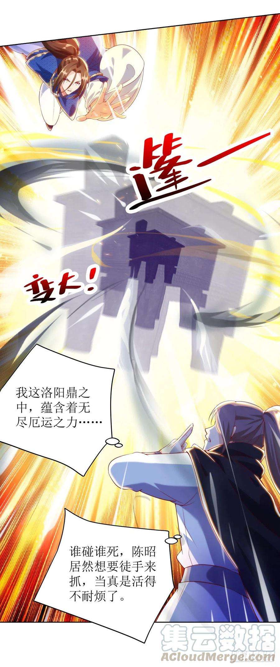 主宰三界169话 以一敌二