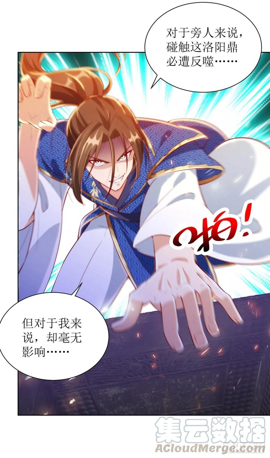 主宰三界169话 以一敌二