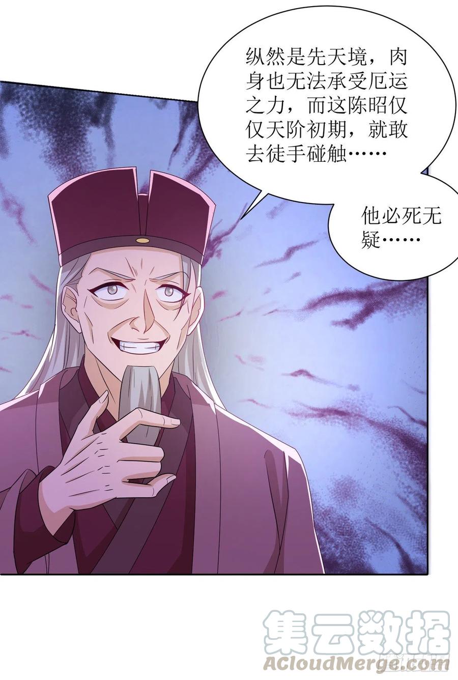 主宰三界169话 以一敌二