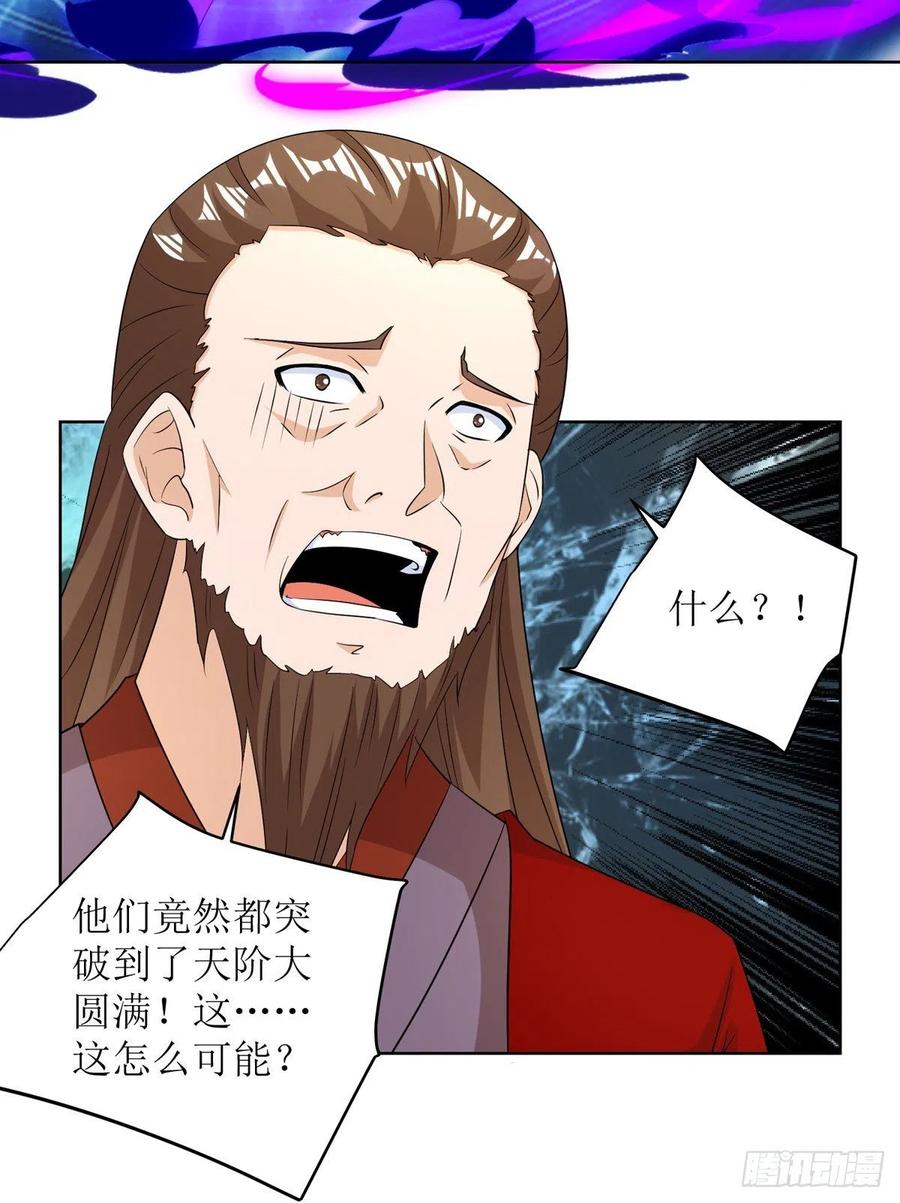 主宰三界169话 以一敌二