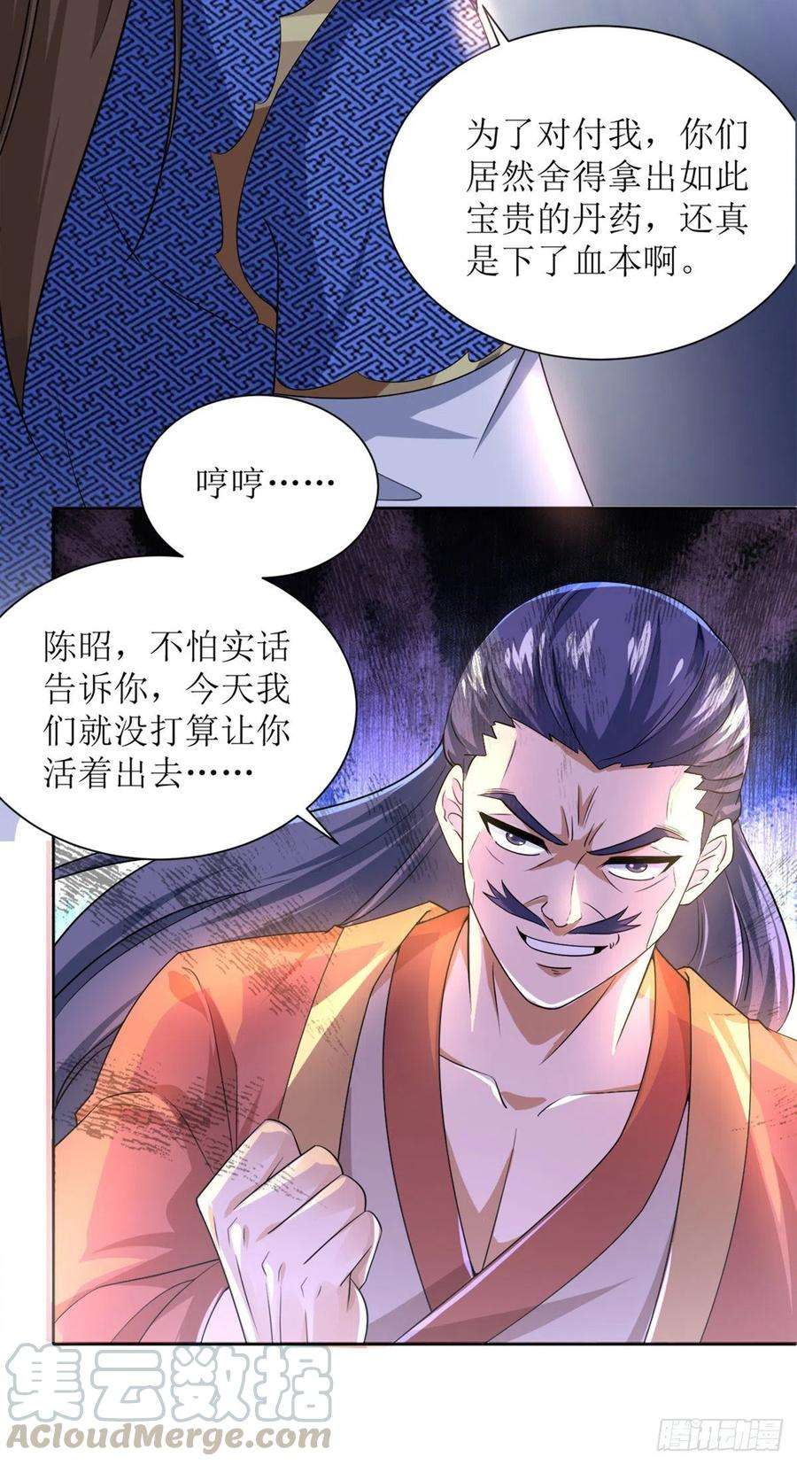 主宰三界169话 以一敌二