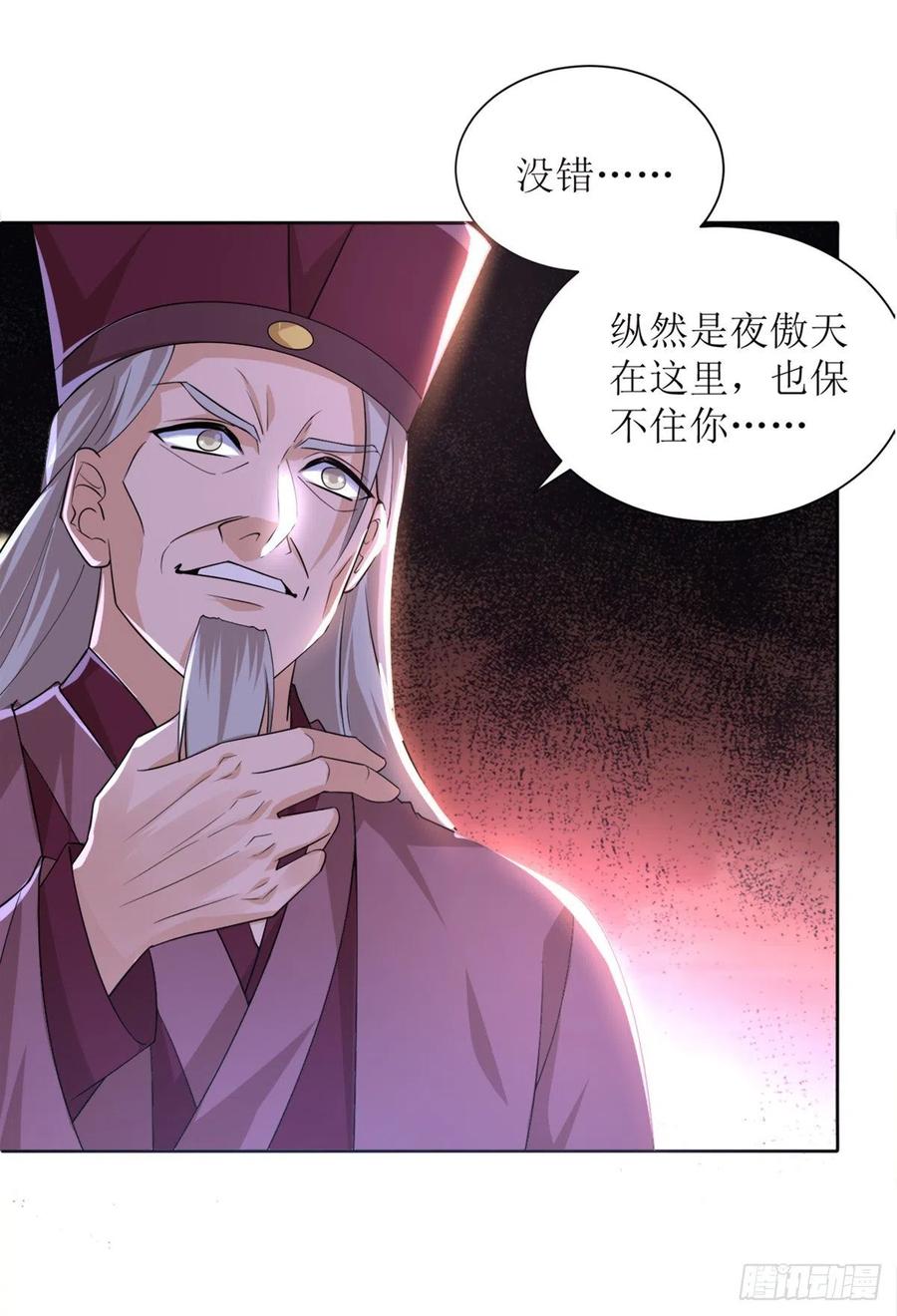 主宰三界169话 以一敌二