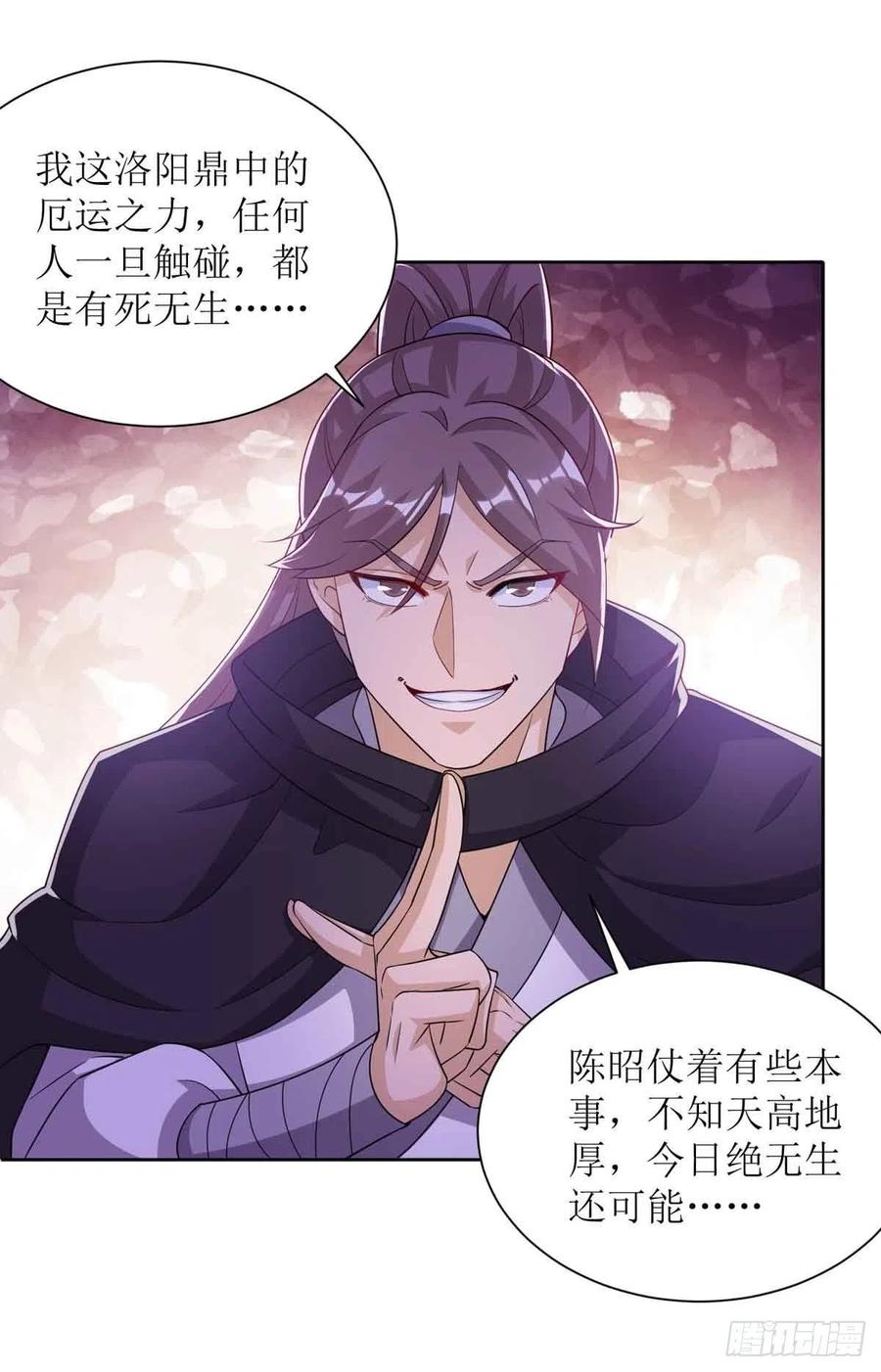 主宰三界170话 吞噬狂神丹之力