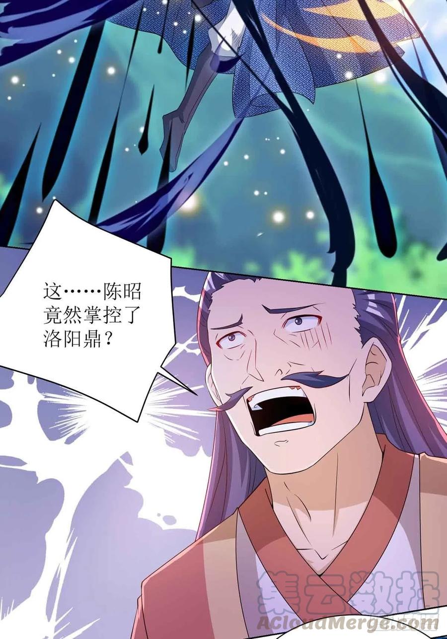 主宰三界170话 吞噬狂神丹之力