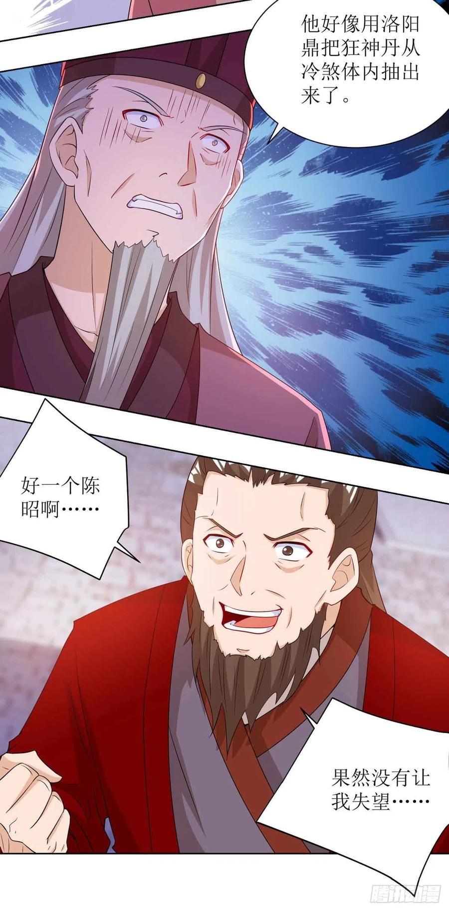 主宰三界170话 吞噬狂神丹之力