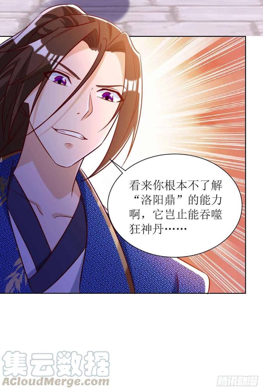 主宰三界170话 吞噬狂神丹之力