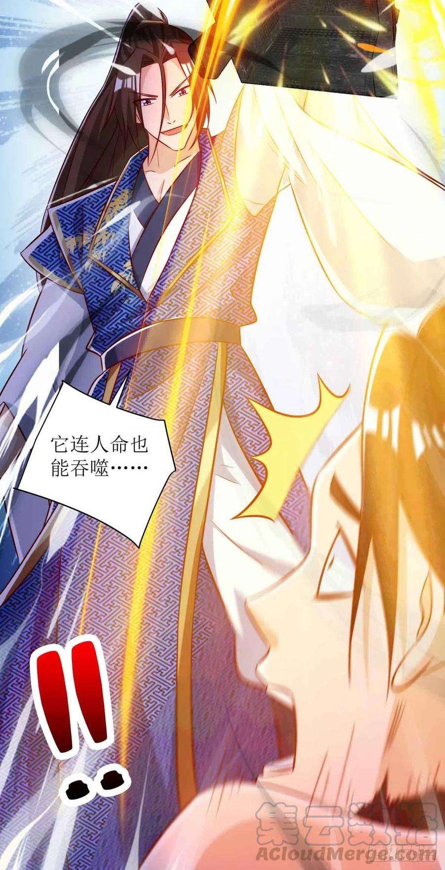 主宰三界170话 吞噬狂神丹之力