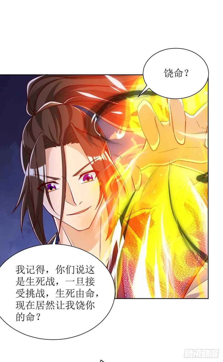 主宰三界170话 吞噬狂神丹之力