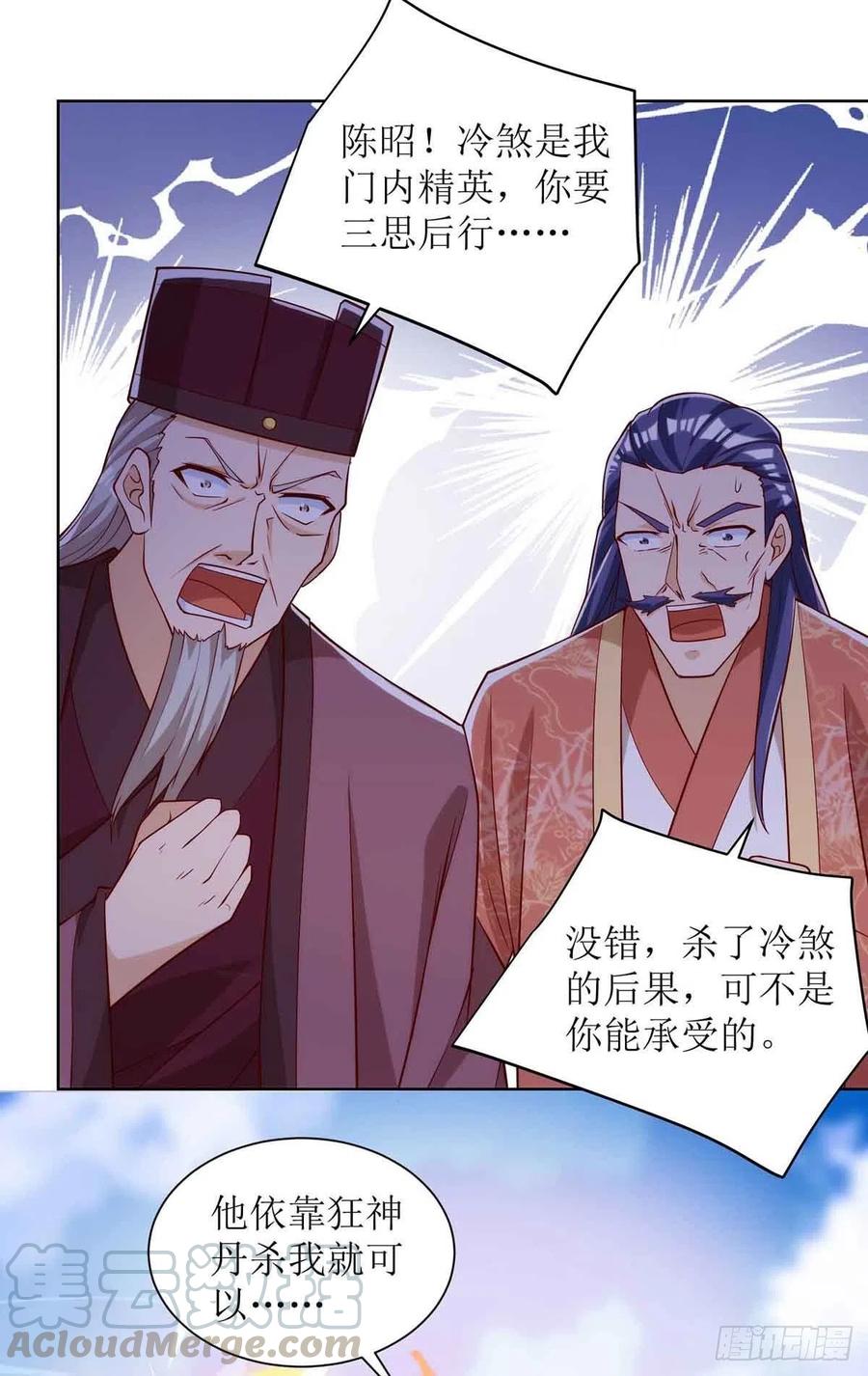 主宰三界170话 吞噬狂神丹之力