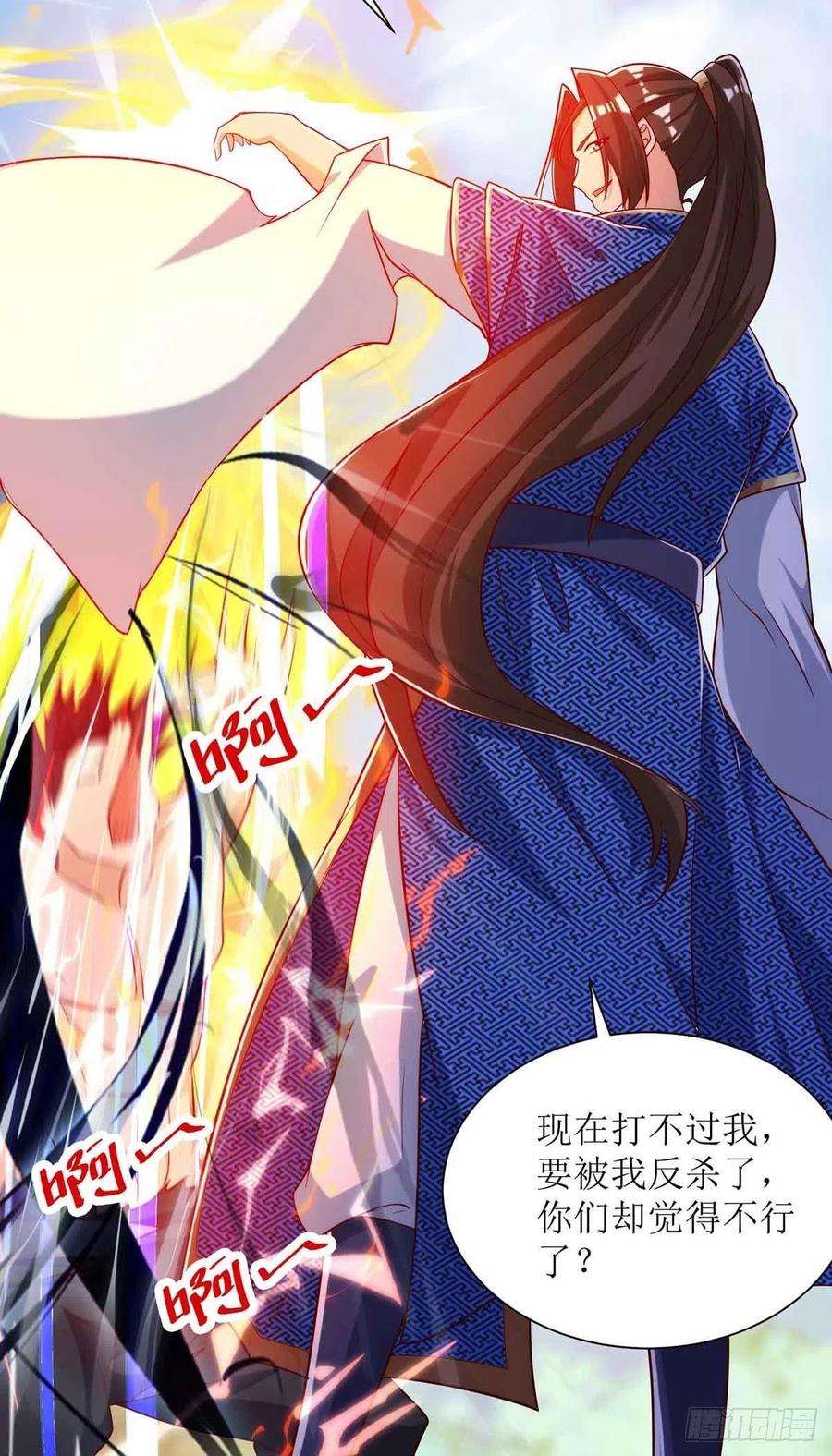 主宰三界170话 吞噬狂神丹之力