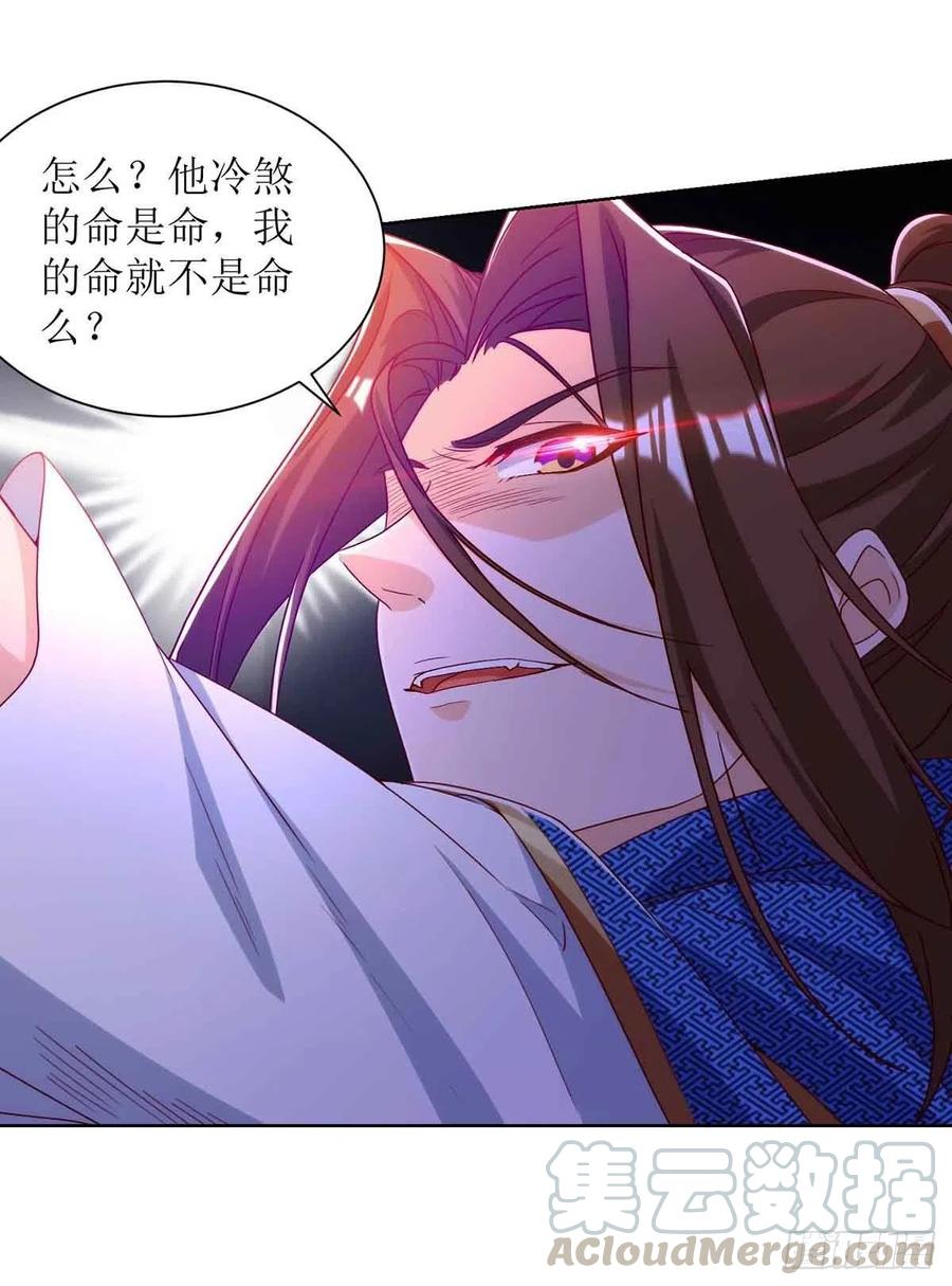 主宰三界170话 吞噬狂神丹之力