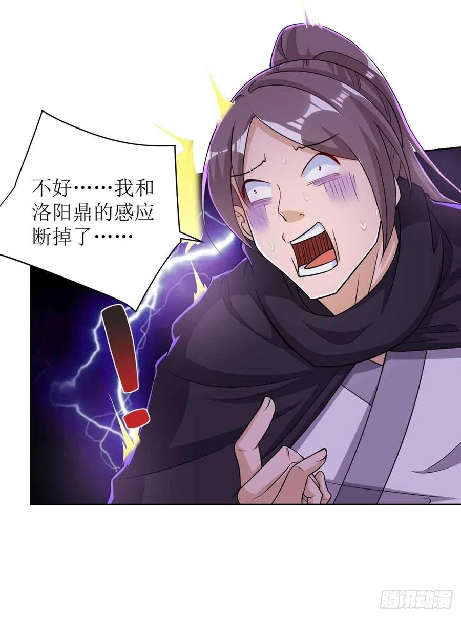 主宰三界170话 吞噬狂神丹之力