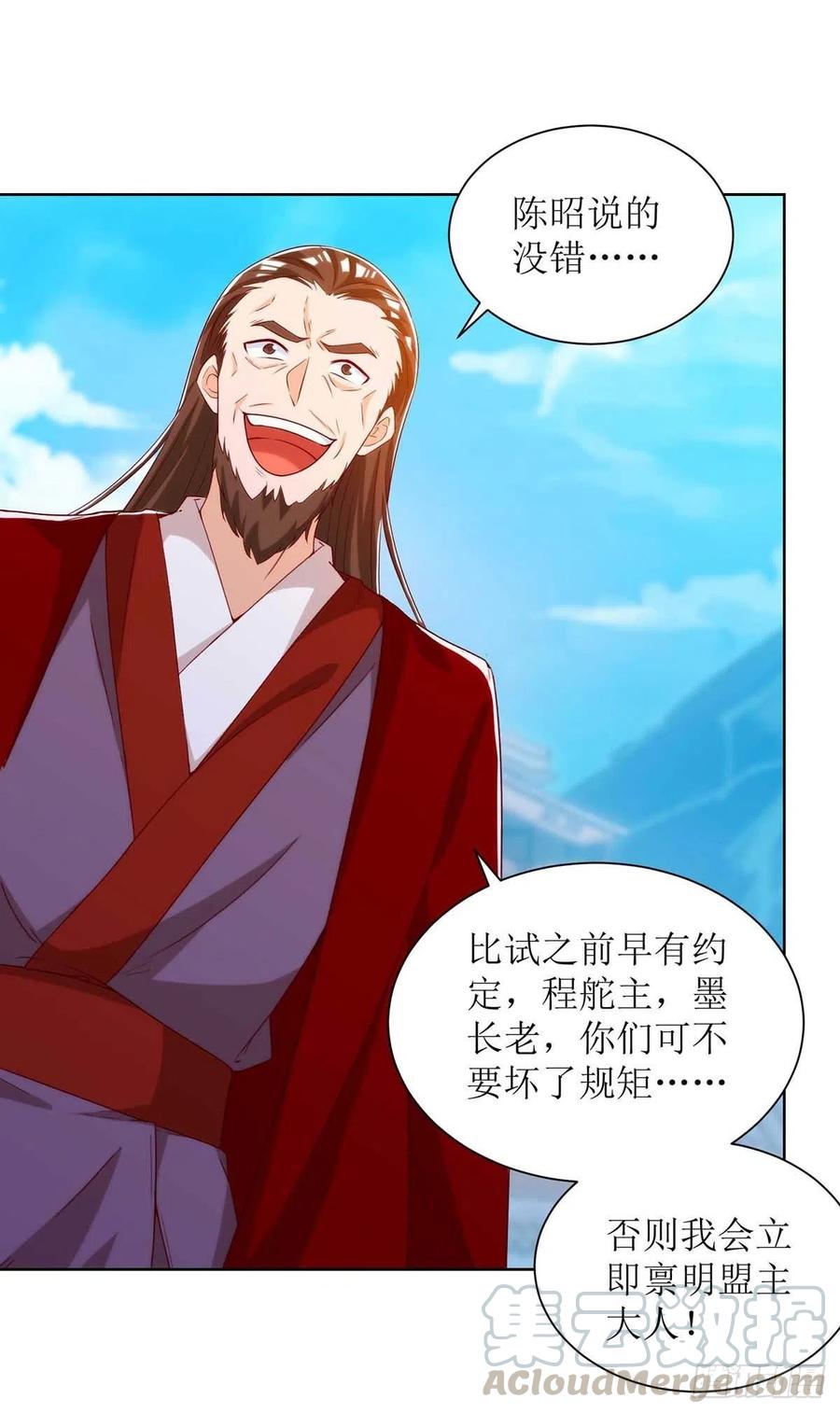 主宰三界171话 投诚