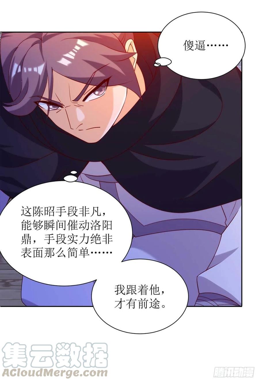 主宰三界171话 投诚