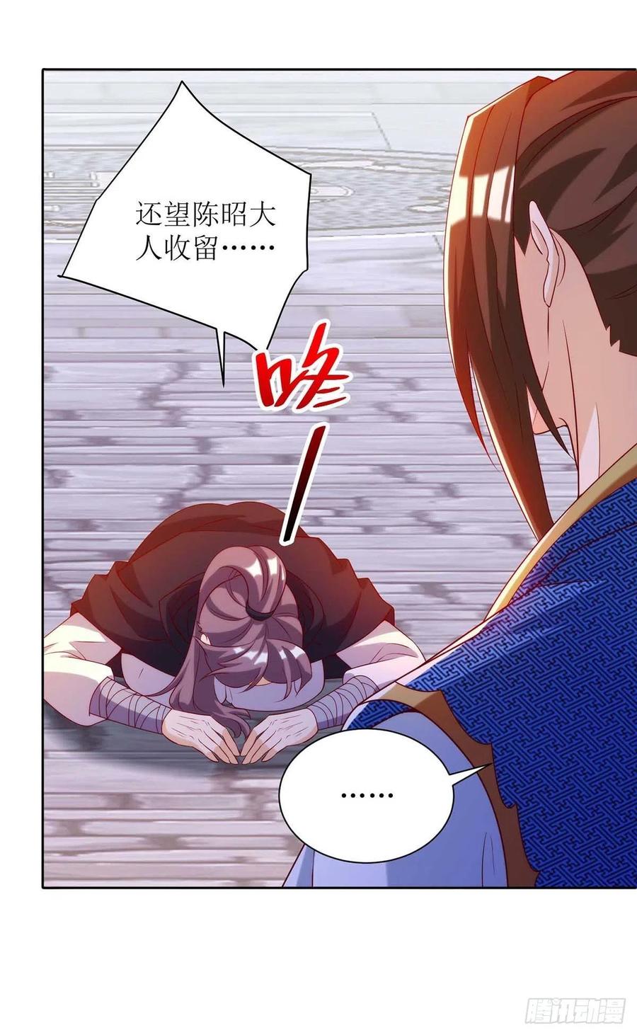 主宰三界171话 投诚