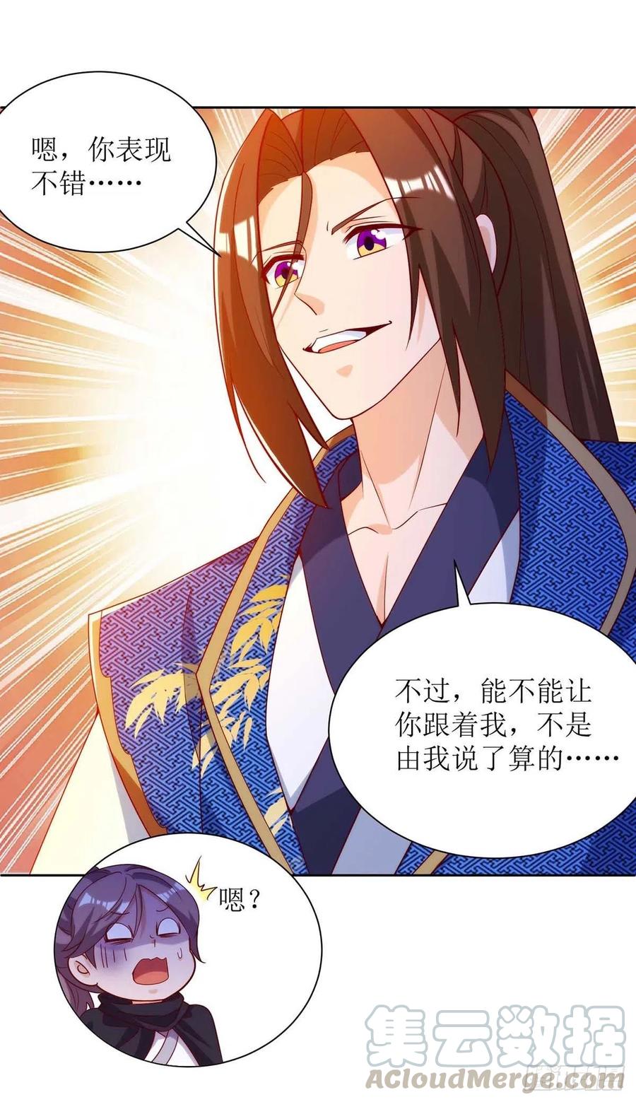 主宰三界171话 投诚