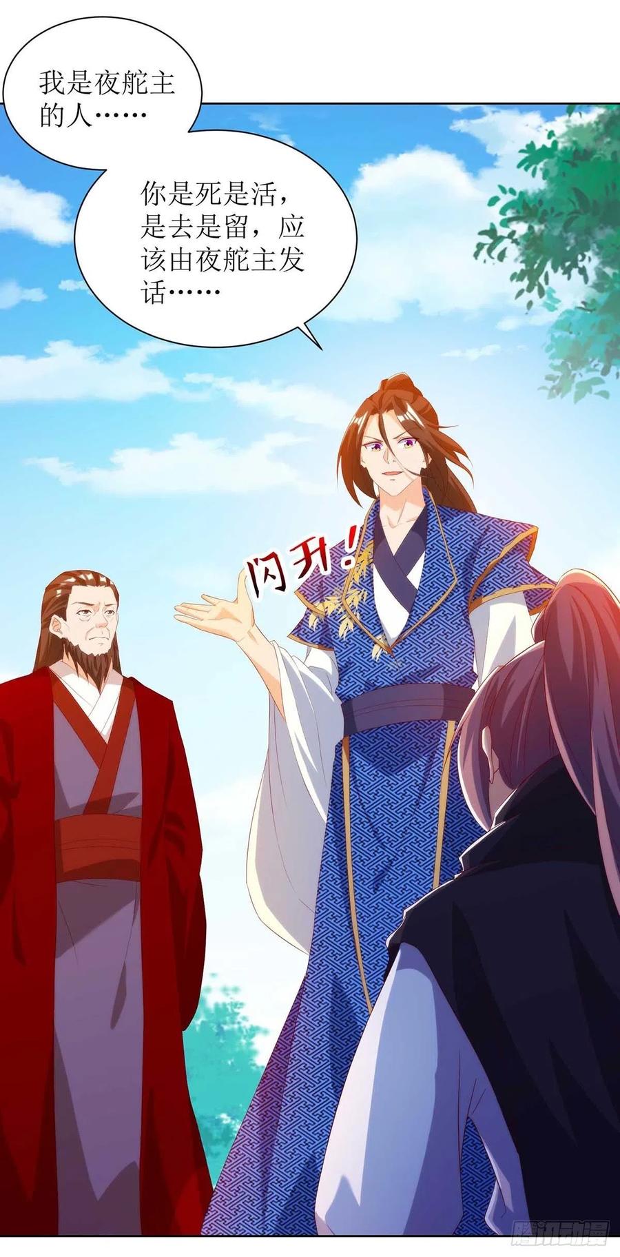 主宰三界171话 投诚
