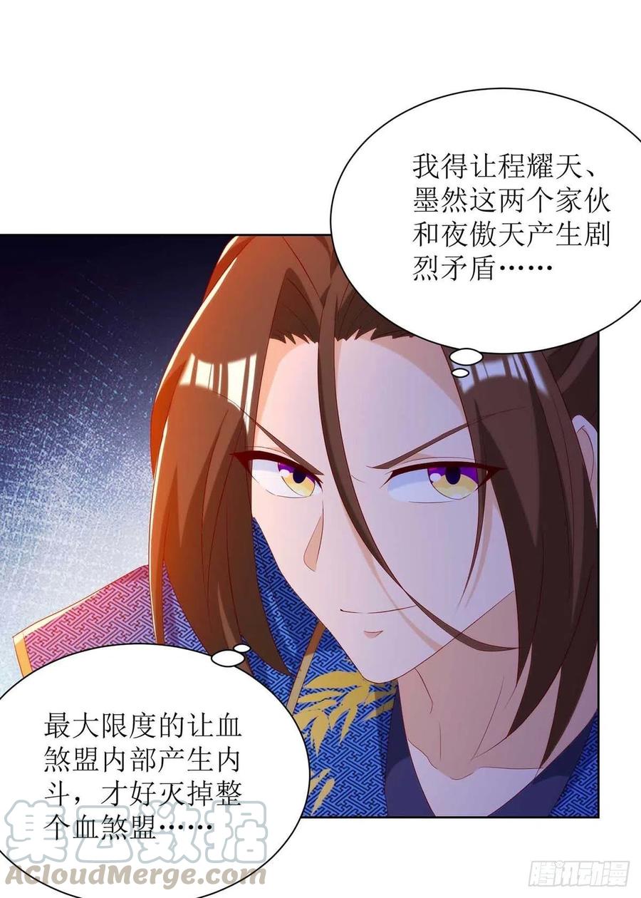 主宰三界171话 投诚