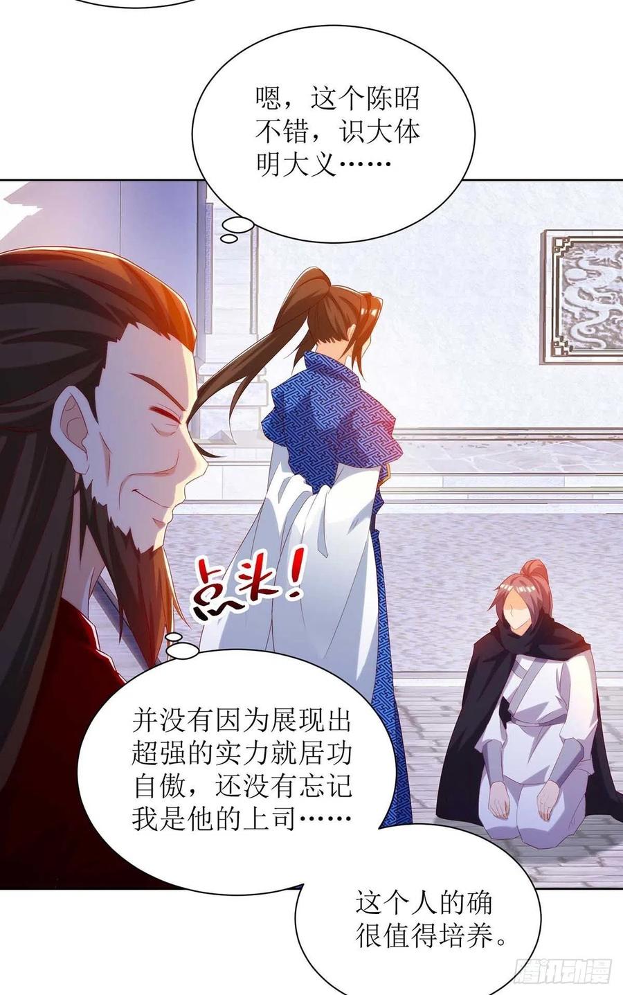 主宰三界171话 投诚