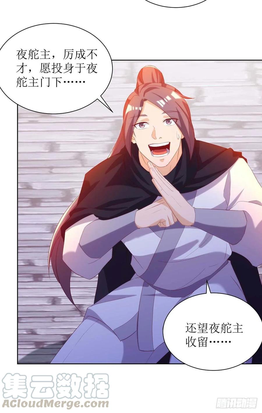 主宰三界171话 投诚