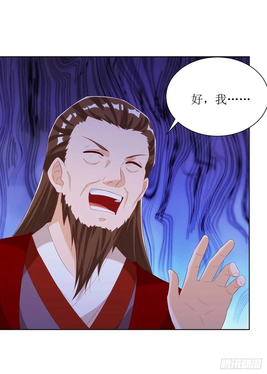 主宰三界171话 投诚