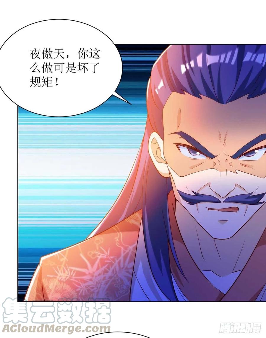 主宰三界171话 投诚