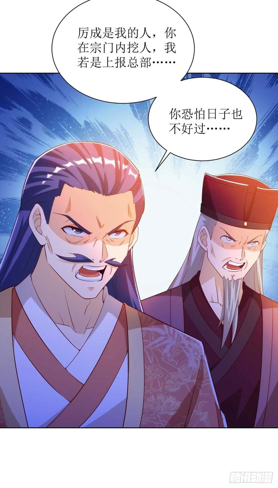 主宰三界171话 投诚