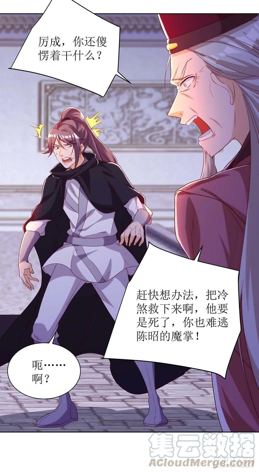 主宰三界171话 投诚