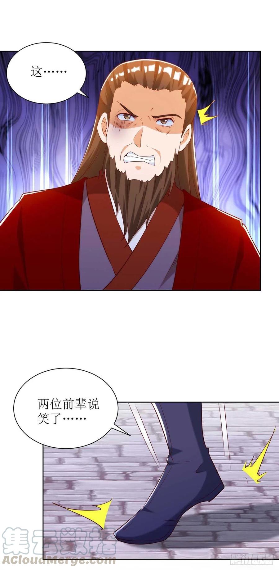 主宰三界171话 投诚