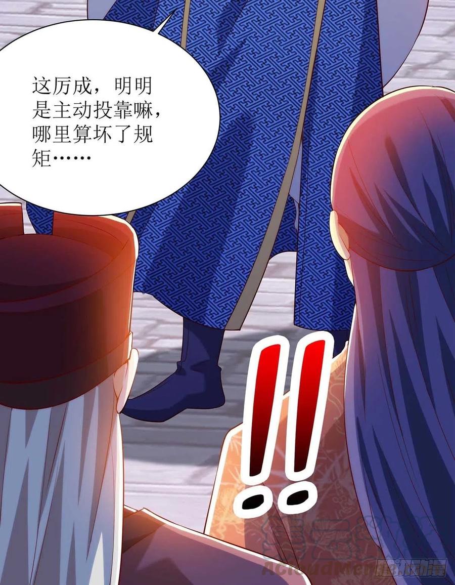 主宰三界171话 投诚