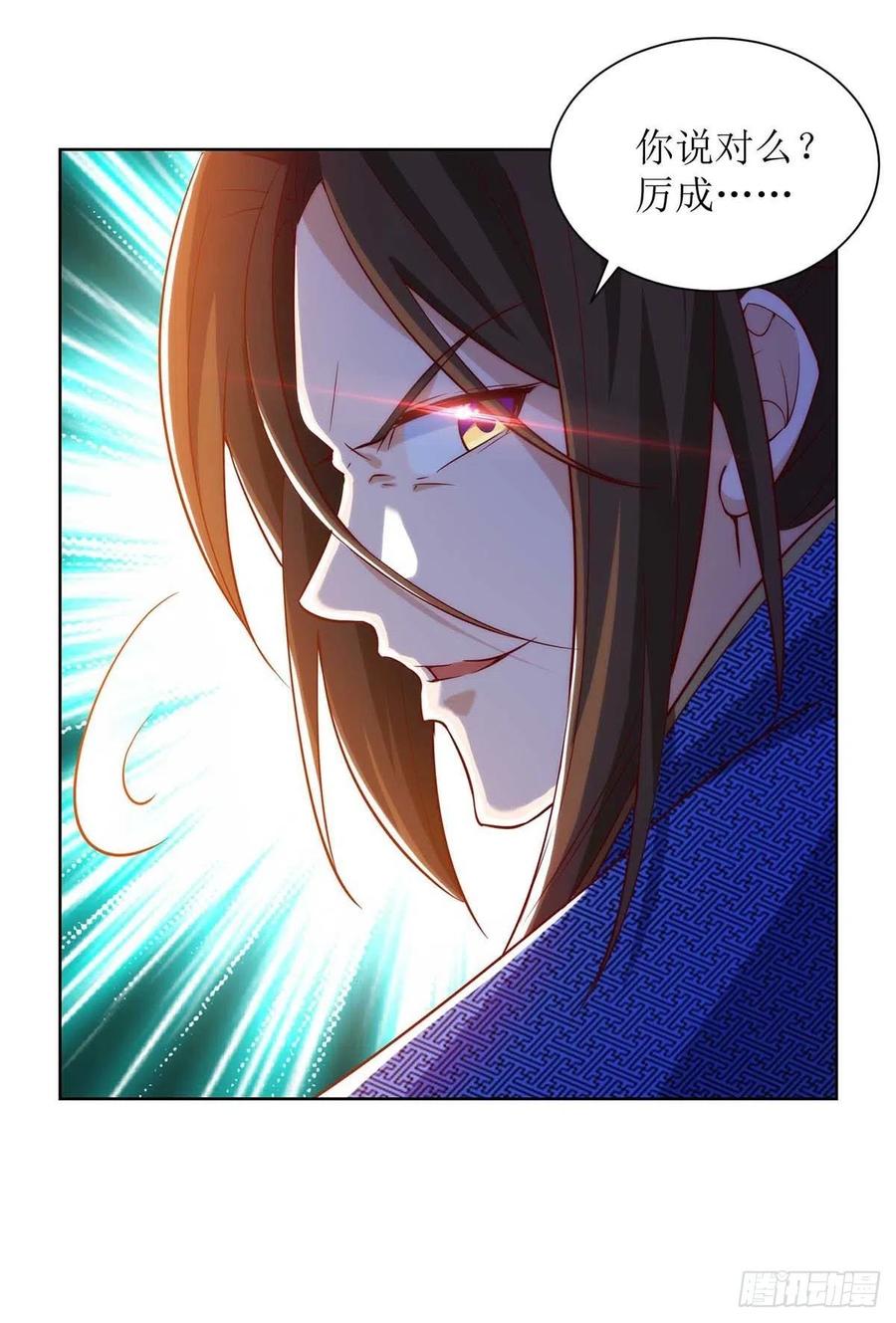 主宰三界171话 投诚