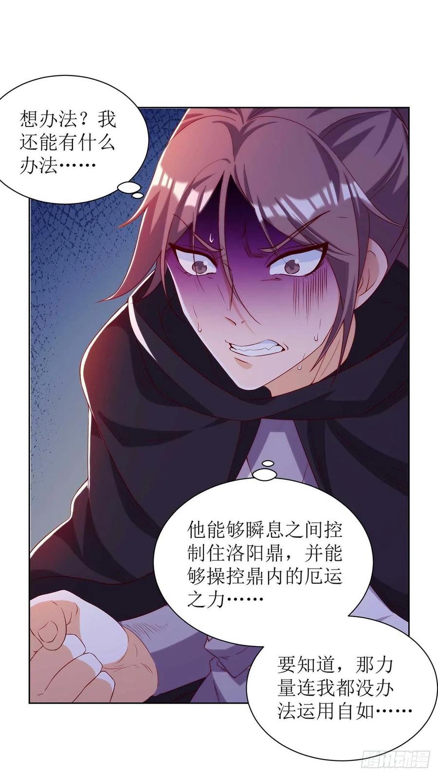 主宰三界171话 投诚
