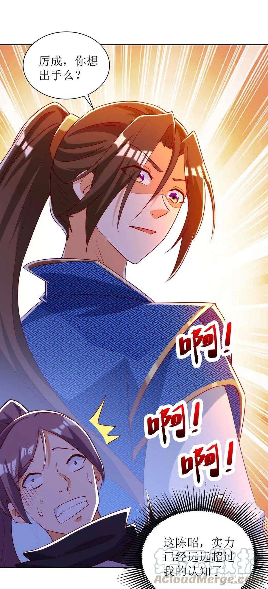 主宰三界171话 投诚