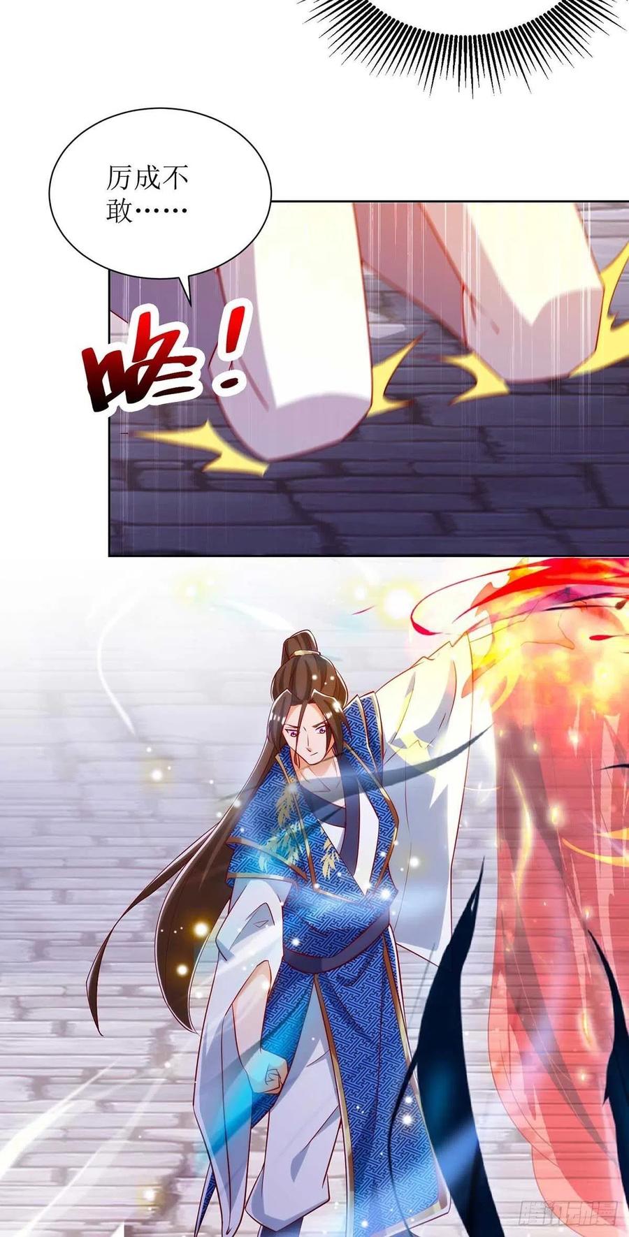 主宰三界171话 投诚