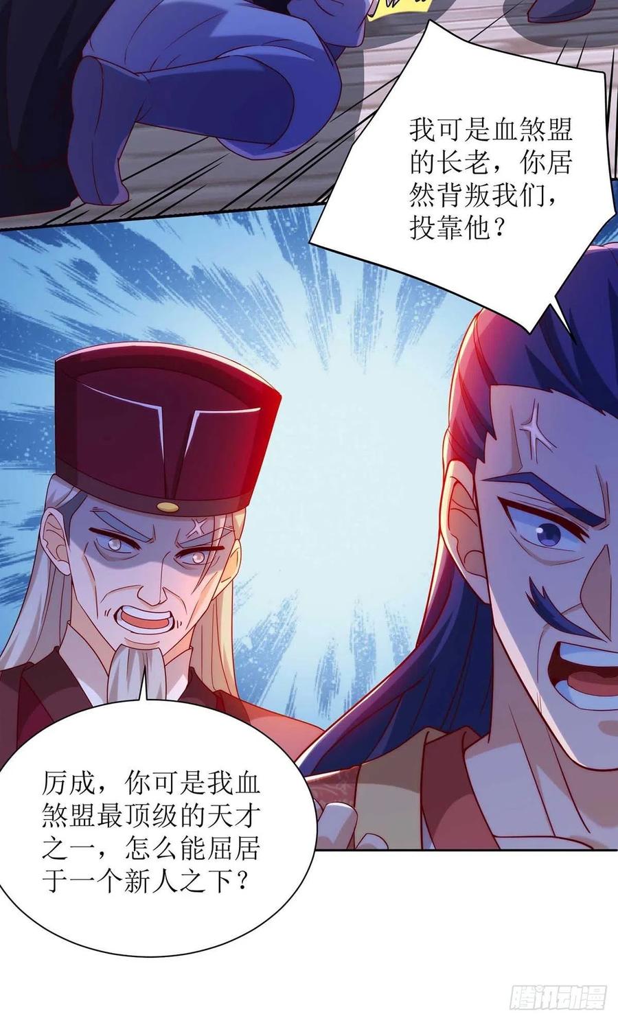 主宰三界171话 投诚
