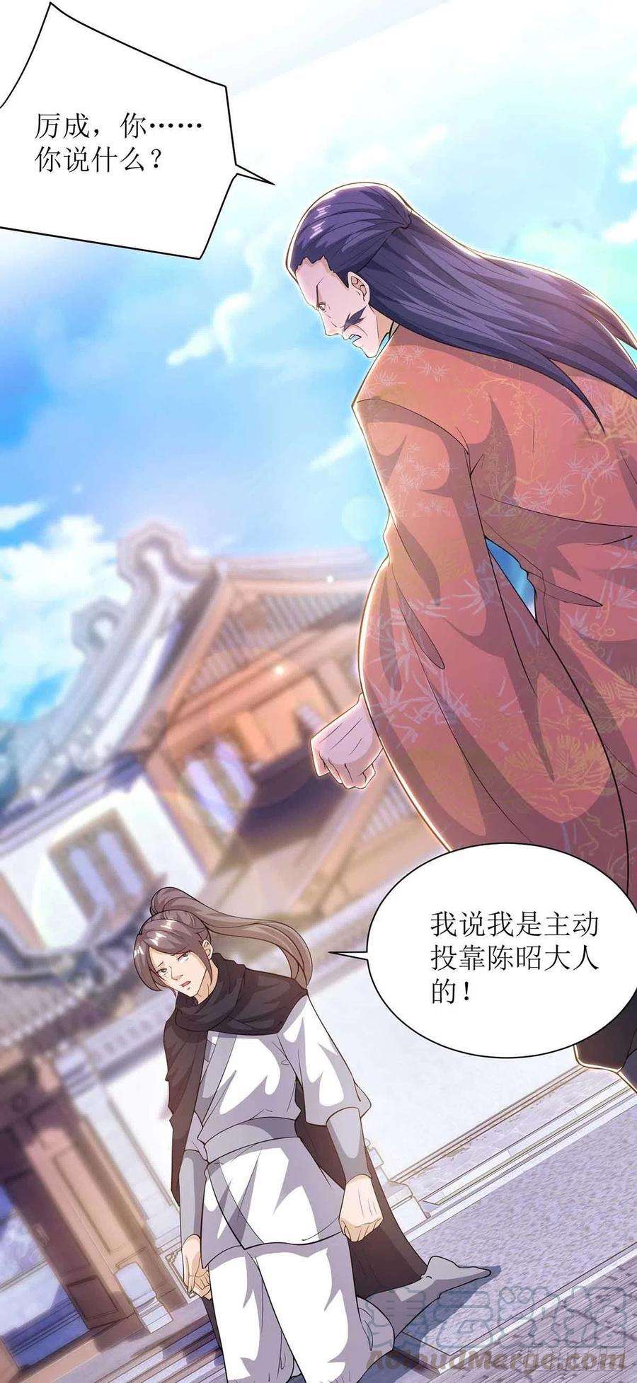 主宰三界172话 欺人太甚