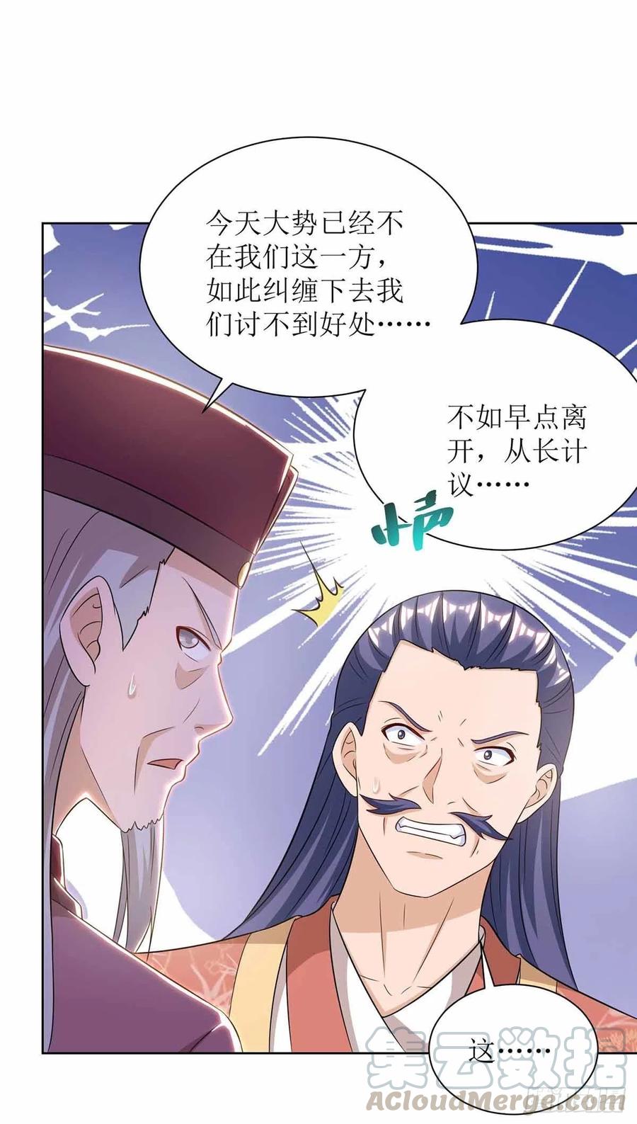 主宰三界172话 欺人太甚
