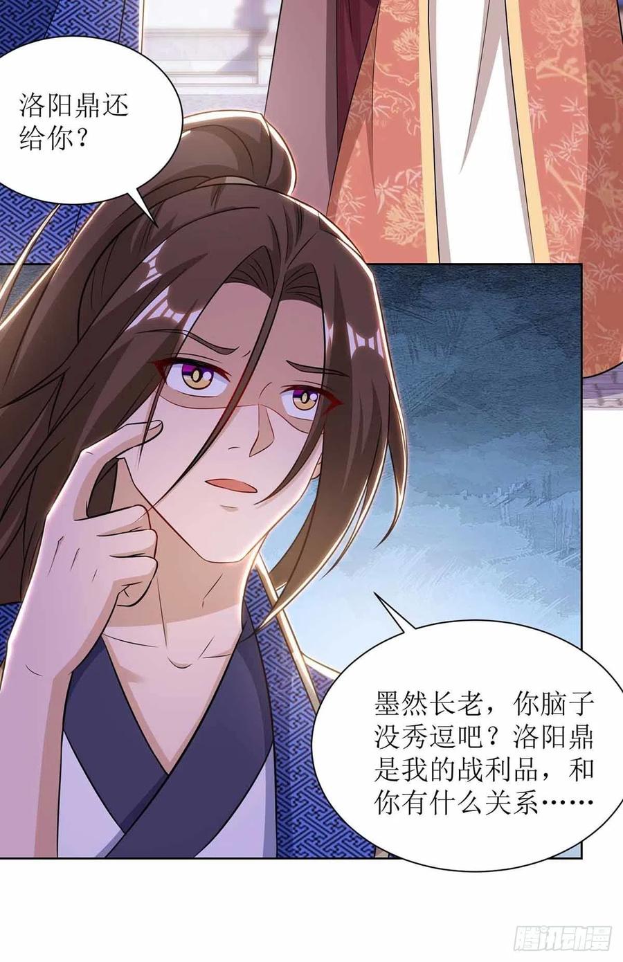 主宰三界172话 欺人太甚