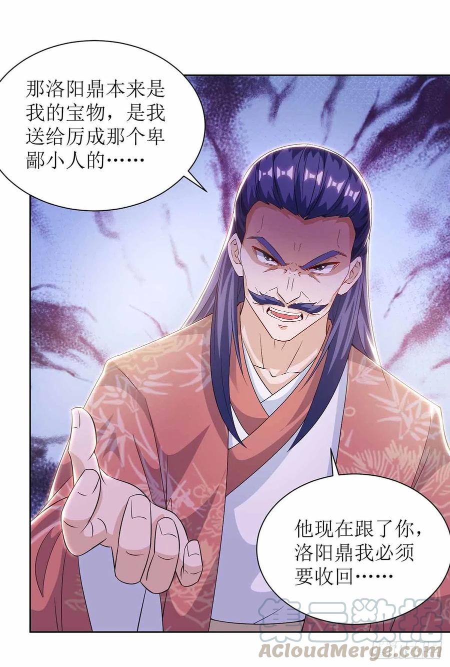 主宰三界172话 欺人太甚