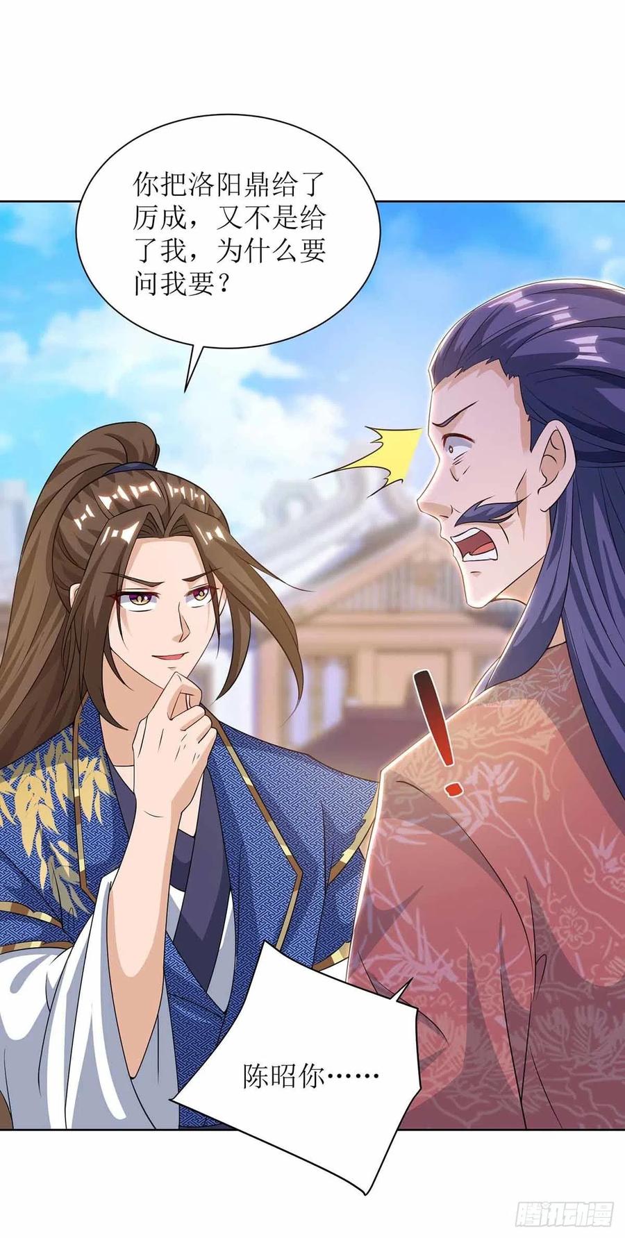 主宰三界172话 欺人太甚