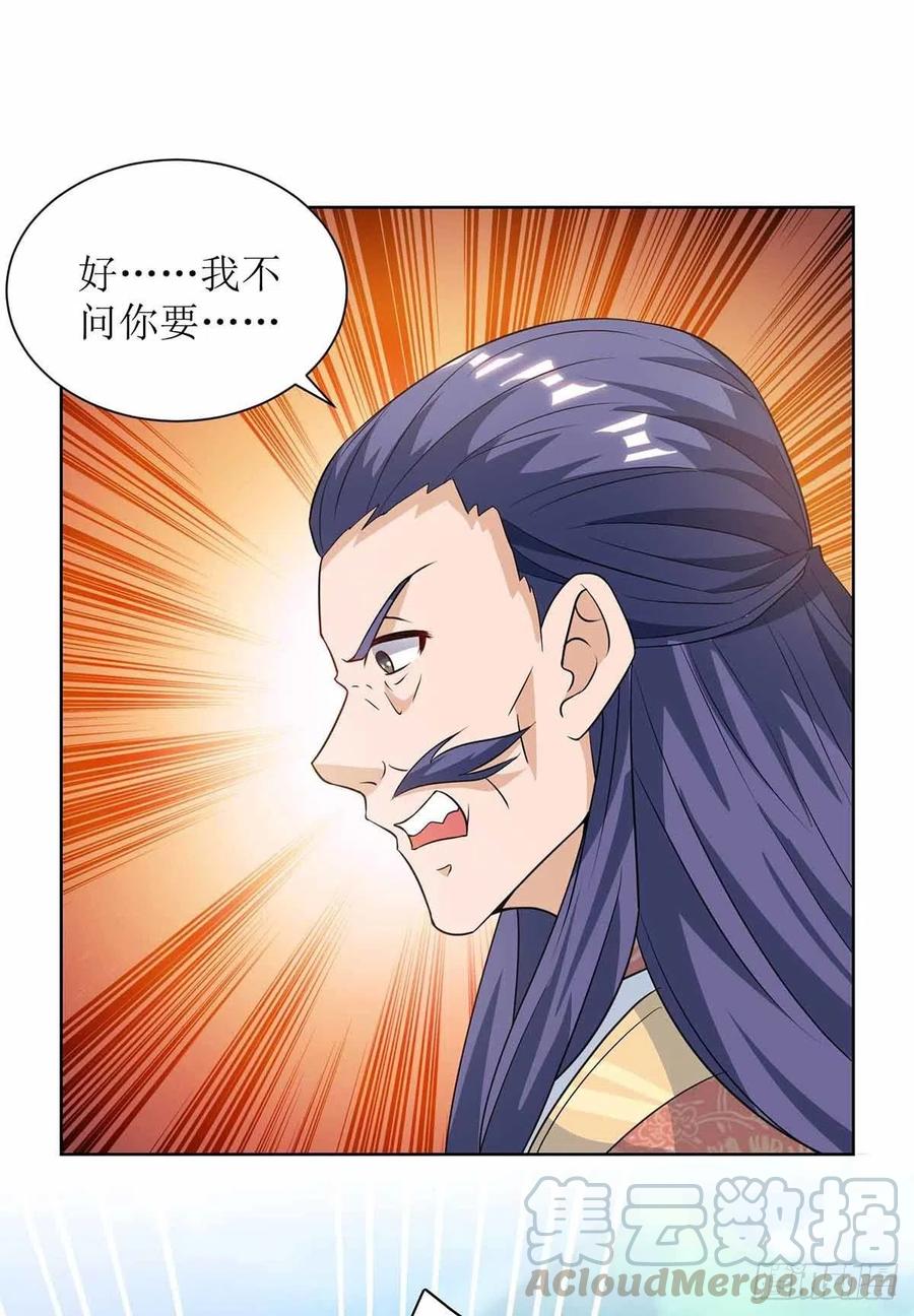 主宰三界172话 欺人太甚