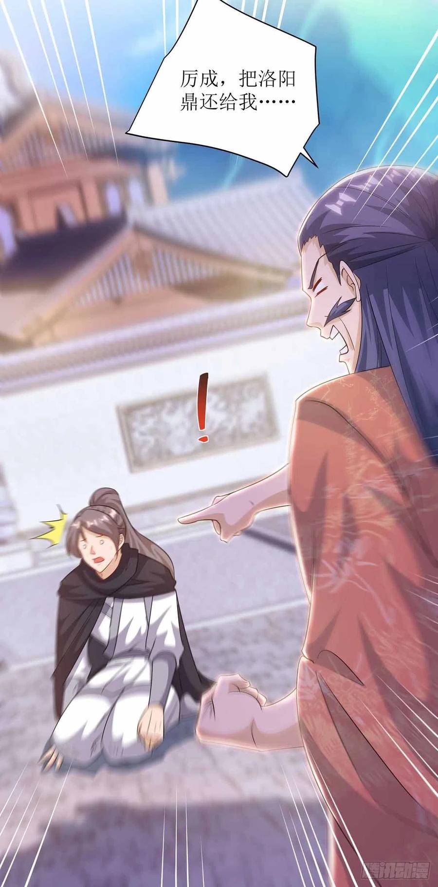 主宰三界172话 欺人太甚